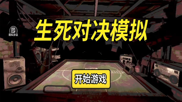 网红吃播真实模拟
