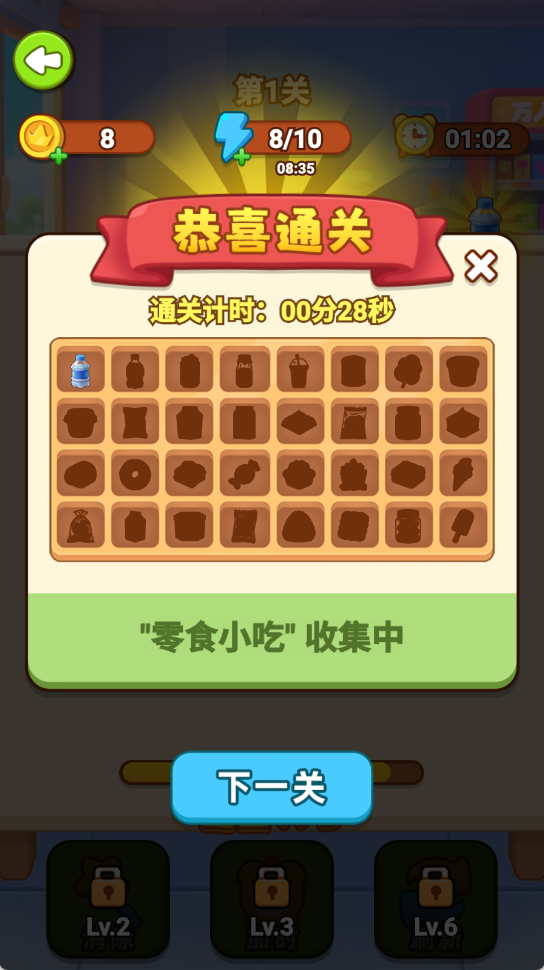 消个货柜