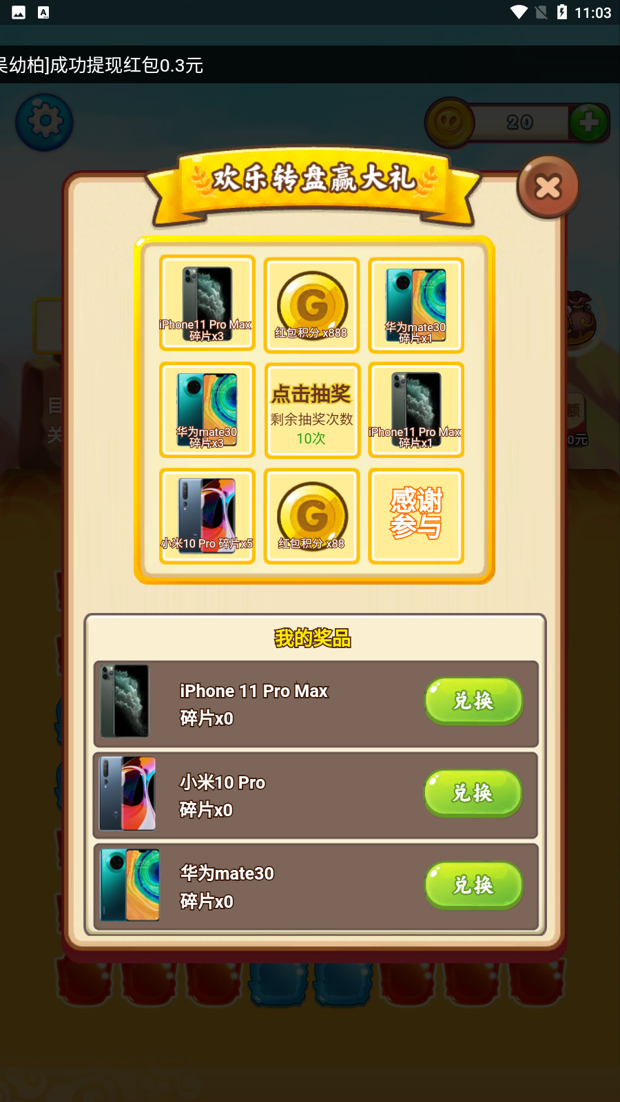 西途消消乐