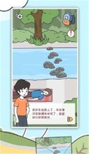 小明历险记2