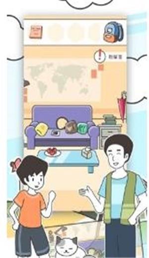 小明历险记2