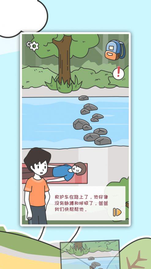 小明历险记2