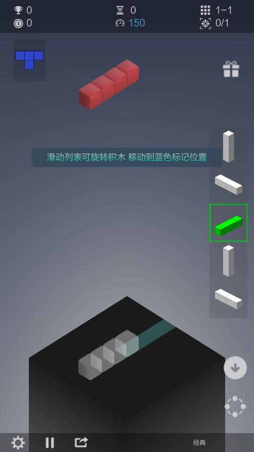 超级空间方块