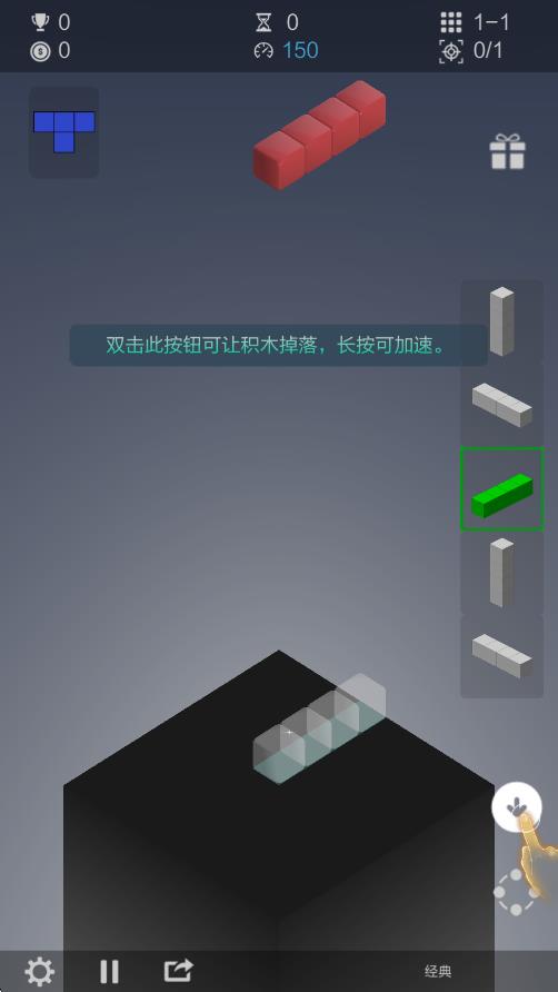 超级空间方块