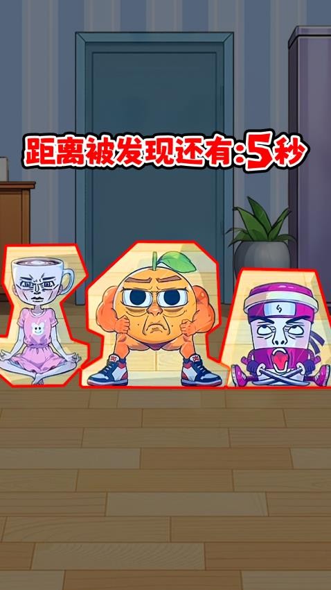 躲猫猫生存