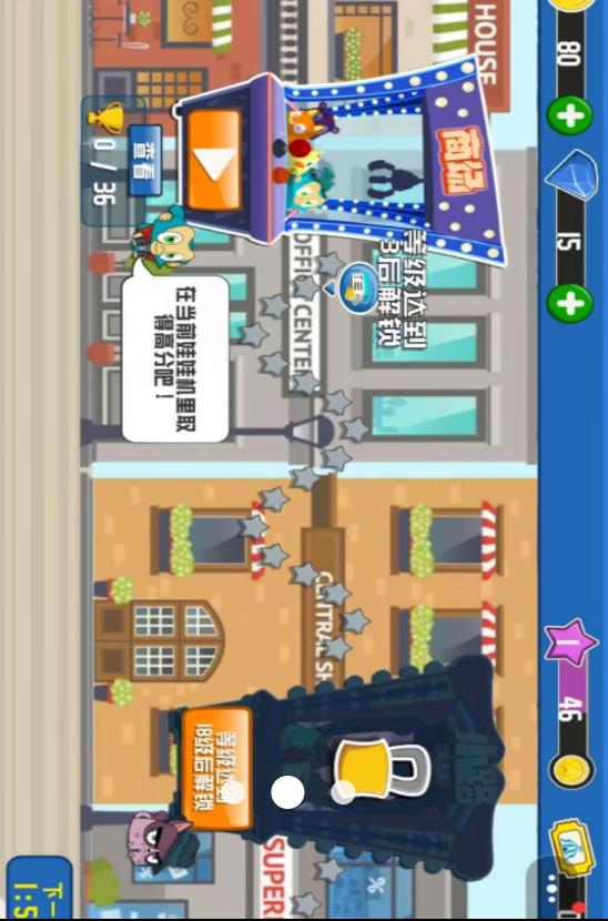 玩具合集模拟器
