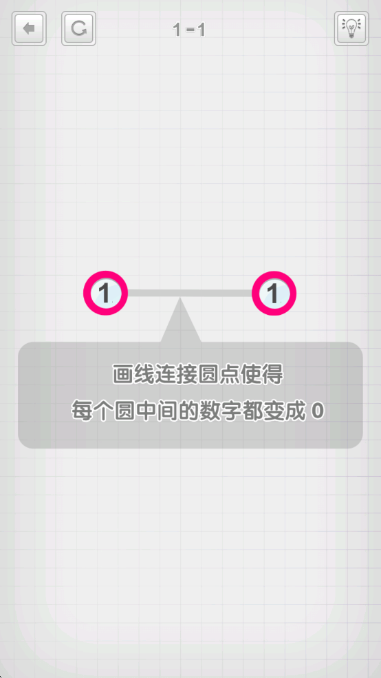 最强大脑点线相连