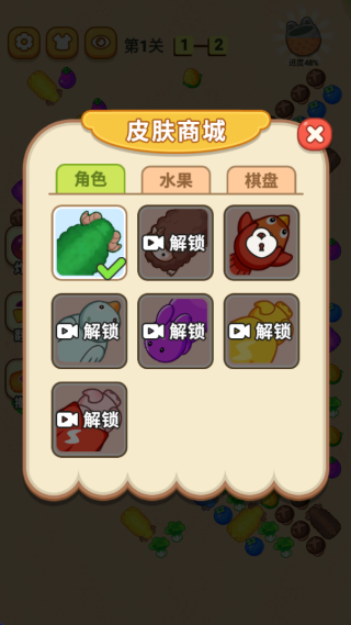 帮她闯一关