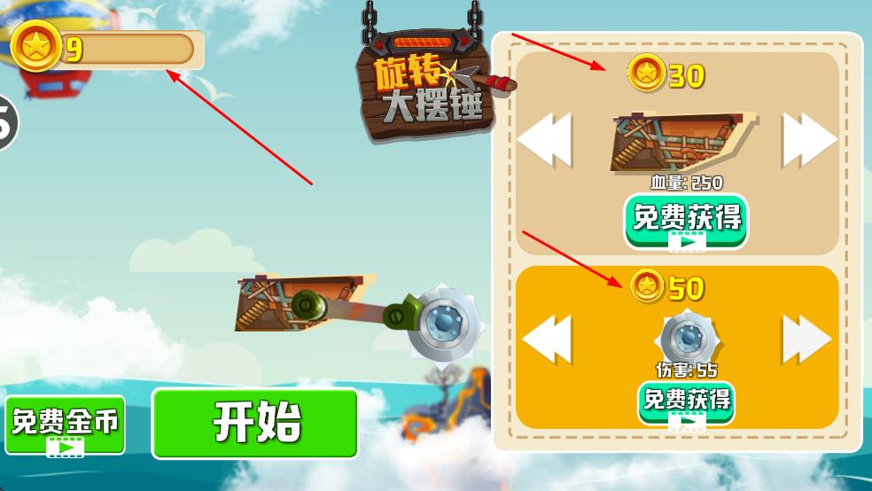 旋转大摆锤