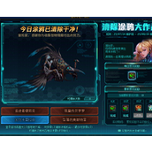 DNF清除涂鸦大作战8月5日答案是什么-DNF清除涂鸦大作战答案分享8月5日