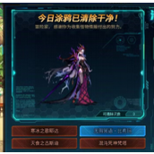DNF清除涂鸦大作战8月1日答案是什么-DNF清除涂鸦大作战答案分享8月1日