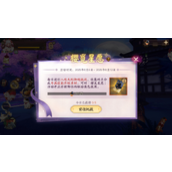 阴阳师樱觅星愿活动怎么玩-阴阳师樱觅星愿活动介绍