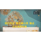 无限暖暖丹尘世见闻浮生一卷任务流程攻略