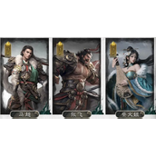 三国天下归心文姬追击队搭配攻略