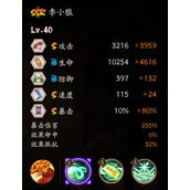 阴阳师李小狼技能爆料介绍