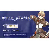 星痕共鸣零氪玩家职业选择推荐
