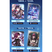 崩坏星穹铁道3.5什么时候上线 3.5版本更新时间一览