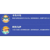 原神5.8遥遥同旅第一关过关攻略
