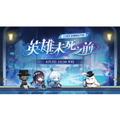 崩坏星穹铁道3.5前瞻时间一览