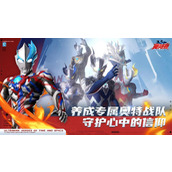 奥特曼超时空英雄公测福利汇总一览