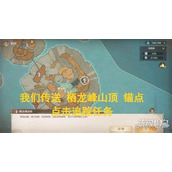 无限暖暖丹尘世见闻浮生一卷任务怎么做 丹尘世见闻浮生一卷任务攻略
