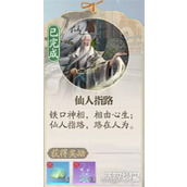 诛仙2学府奇遇在哪 学府奇遇具体位置坐标一览