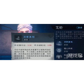 超自然行动组艾伦的技能有哪些 艾伦技能介绍一览