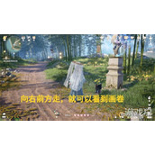 无限暖暖丹青之地奇境卷轴在哪里 丹青之地奇境卷轴具体位置