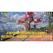 无限暖暖采集玉絮清洁白鹭任务怎么做 采集玉絮清洁白鹭任务流程攻略