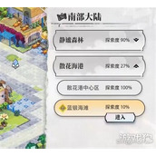 光隙解语酣眠之歌在哪里 酣眠之歌具体位置