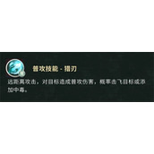 盗墓笔记手游黑瞎子怎么玩 黑瞎子玩法教学