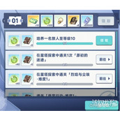 星塔旅人王权点数任务怎么完成 王权点数任务攻略一览