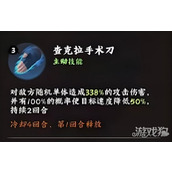 火影忍者木叶高手药师兜怎么样 药师兜角色介绍一览