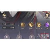 如鸢命盘怎么解锁 命盘解锁方法