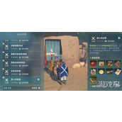 大航海时代传说仙果怎么获取 仙果获取攻略