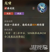 指间山海龙女技能是什么 龙女技能介绍一览