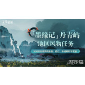 无限暖暖1.8版本有哪些活动 1.8版本活动汇总一览