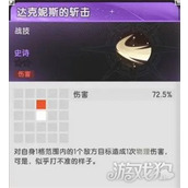 杖剑传说达克妮斯技能是什么 达克妮斯技能介绍一览