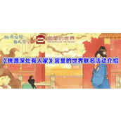 桃源深处有人家宫里的世界2期联名活动有哪些-宫里的世界2期联名活动介绍