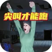 恐怖伪人世界逃离