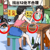 找到不合理手机版