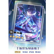 崩坏星穹铁道海瑟音专武抽取建议