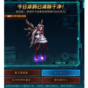 DNF清除涂鸦大作战8月6日答案是什么-DNF清除涂鸦大作战答案分享8月6日