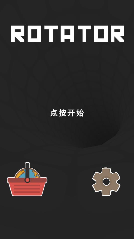 旋转球体