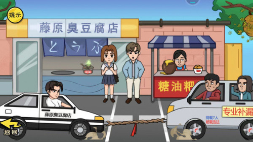 谁是大聪明手机版