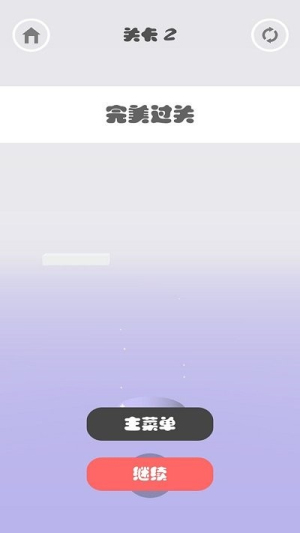 连环套