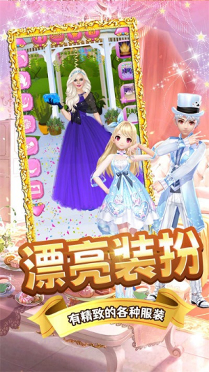 樱学院时尚舞会