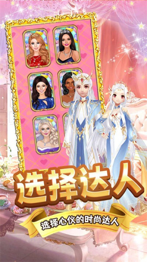 樱学院时尚舞会