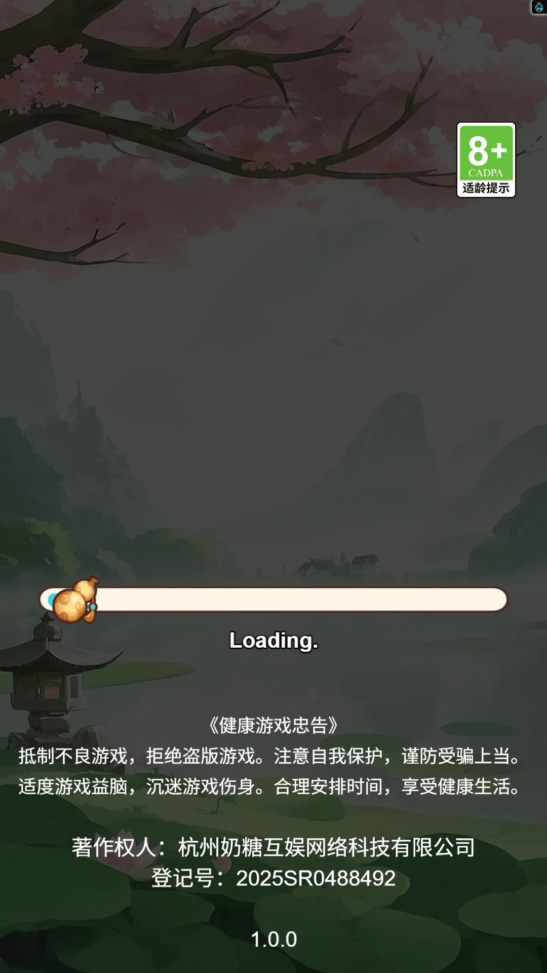 玩转连歌词