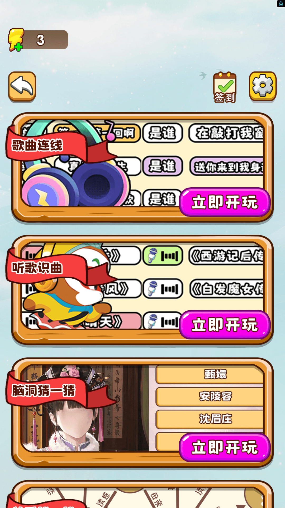 玩转连歌词